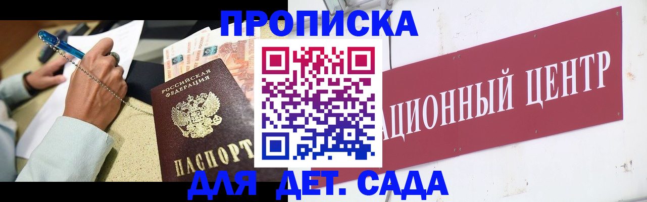 прописка штамп в Бугуруслане