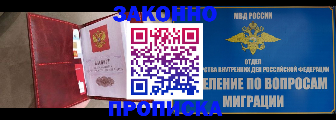 прописка для военкомата в Бугуруслане