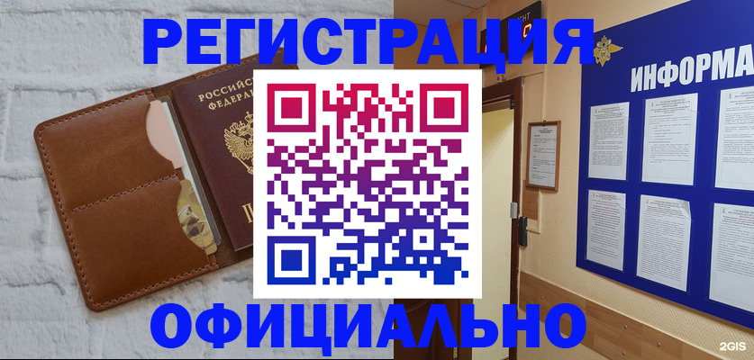 временная регистрация недорого в Бугуруслане