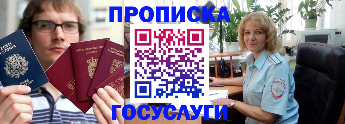 прописка иностранных граждан в Бугуруслане