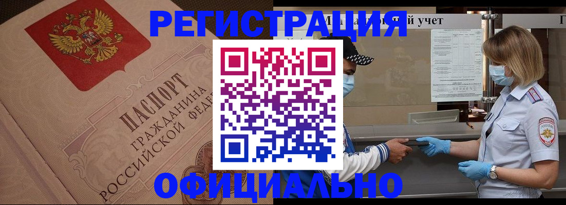 временная регистрация гарантия в Бугуруслане